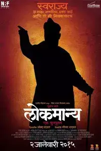 Lokmanya - Ek Yug Purush (2015)