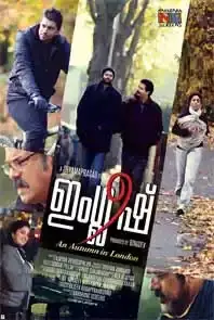 English  (2013)