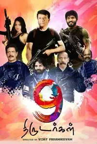 9 Thirudargal (2015)
