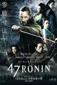 47 Ronin   (2014)