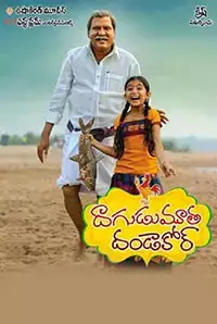 Dagudumootha Dandakor (2015)