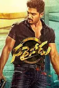 Sarrainodu (2017)