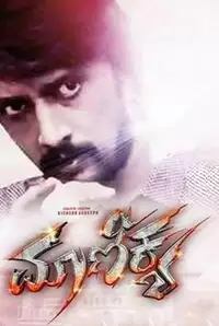 Rx Suri Kannada Movie Download Free