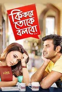 Ki Kore Toke Bolbo (2016)