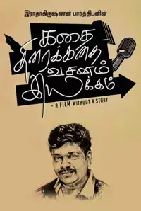Kathai Thiraikathai Vasanam Iyakkam (2014)