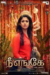 Nee Enge En Anbe (2014)