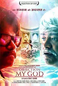 Objection My God (2014)