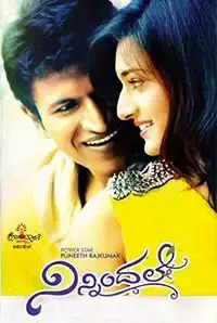 Ninnindale (Kannada) (2014)
