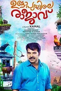 Utopiayile Rajavu (2015)