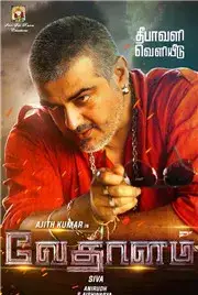 Vedalam (2015)