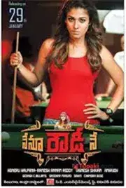 Nenu Rowdy Ne (2016)