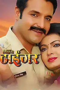 Hum Bani Bihari Tiger (2016)