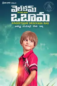 Welcome Obama (2013)