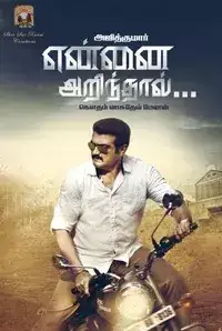 Ennai Arindhal (2015)