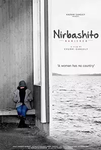 Nirbashito (2014)