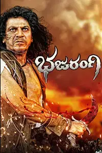 Bajarangi (Kannada) (2013)