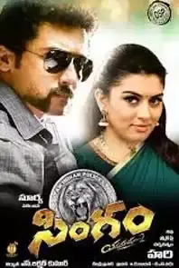 Singam (2013)