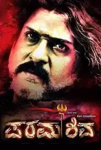 Paramashiva (2014)