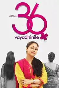 36 Vayadhinile (2015)