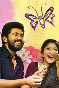 Premam (2015)