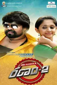 Ranam 2 (2015)
