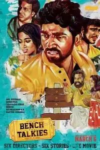 Bench Talkies (2015)
