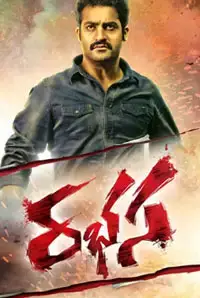 Rabhasa (2014)