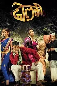 Dholki (2015)