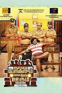 Naalu Policeum Nalla Irundha Oorum (2015)