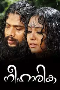 Neeharika (2014)