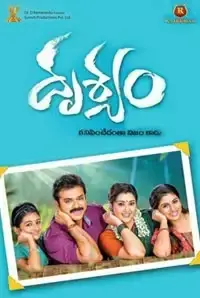 Drushyam (Telugu) (2014)