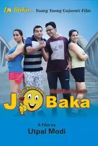 Chaki Kahe Chaka Jo Baka (2015)