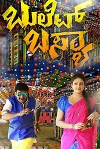 Bullet Basya (2015)