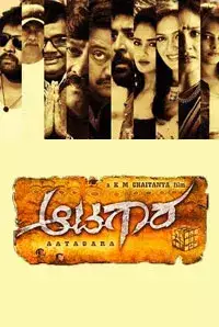 Aatagara (2015)