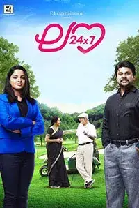 Love 24 X 7 (2015)