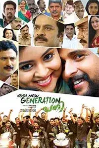 Oru New Generation Pani (2015)