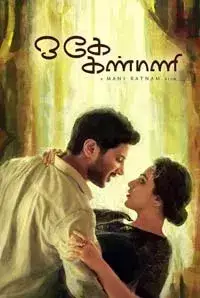 O Kadhal Kanmani (2015)
