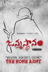 Janmastanam (Telugu) (2014)