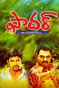 Father (Andari Kosam) (2015)