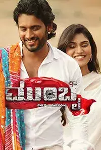 Mumbai (Kannada) (2017)
