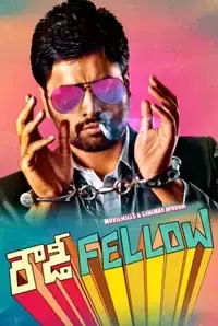 Rowdy Fellow (2014)