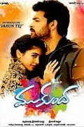 Mukunda (Telugu) (2014)