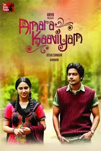 Amara Kaaviyam (2014)
