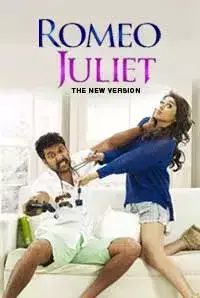 Romeo Juliet (2015)