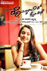 Ondu Romantic Crime Kathe (2015)