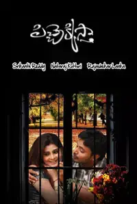 Pichekkistha (Telugu) (2014)