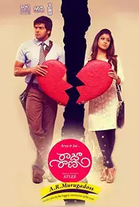 Raja Rani  (2014)