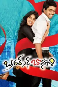 Brother Of Bommali (2014)