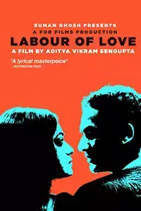 Labour of Love (2015)