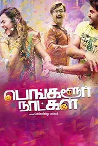 Bangalore Naatkal (2016)